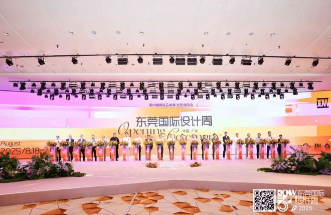 东莞国际设计周首日盛况：前沿趋势+共赢机遇都在这里！(图5)