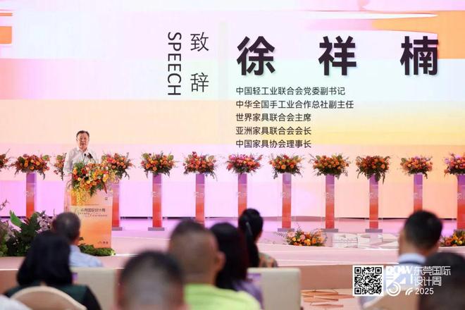东莞国际设计周首日盛况：前沿趋势+共赢机遇都在这里！(图1)