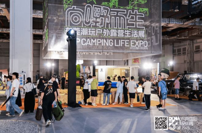 东莞国际设计周首日盛况：前沿趋势+共赢机遇都在这里！(图19)