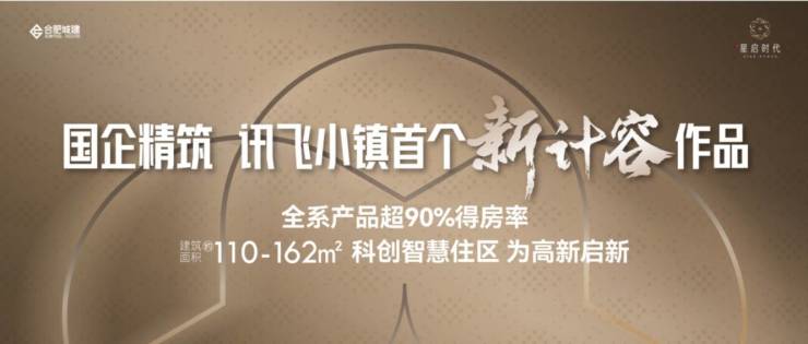 城建星启时代营销中心官方发布：售楼部电话号码多少(图1)