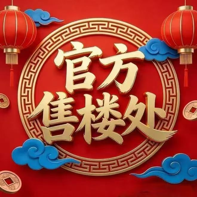 懋源煜泽台(售楼处)官方网站-懋源煜泽台楼盘百科-2026北京房天下(图1)