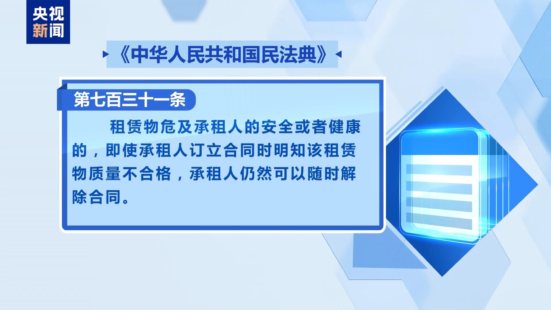 警惕“蘑菇房”、甲醛房与二房东陷阱租房旺季避坑指南→(图7)