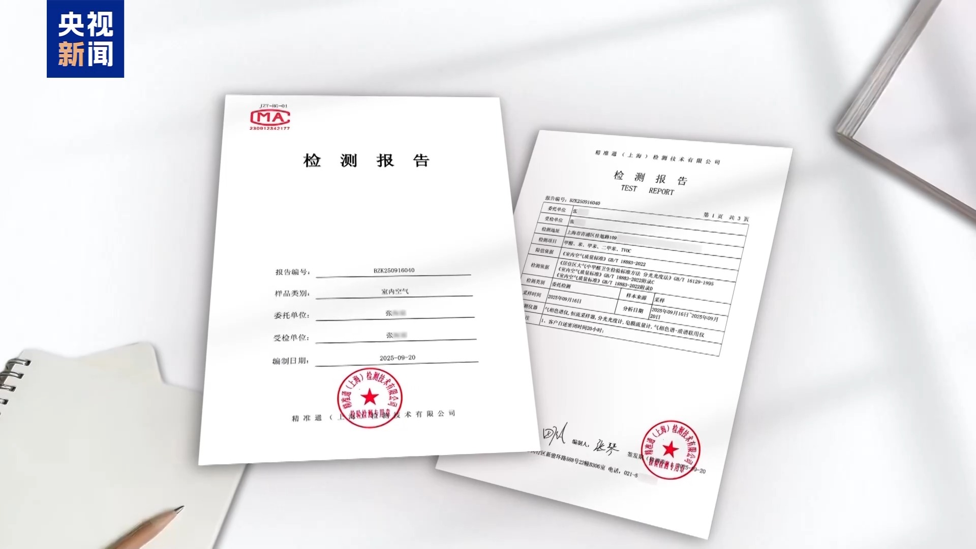 警惕“蘑菇房”、甲醛房与二房东陷阱租房旺季避坑指南→(图8)