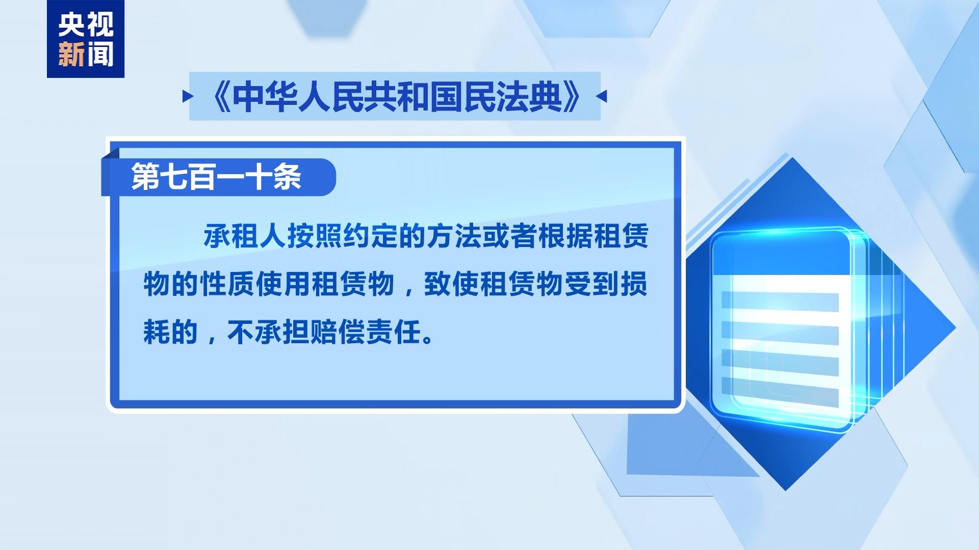 警惕“蘑菇房”、甲醛房与二房东陷阱租房旺季避坑指南→(图12)